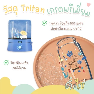 [ตั้งไข่] ขวดน้ำ กระติกน้ำเด็ก TRITAN ไทรทัน แก้วหัดดูด หลอดเด้ง ตุ้มถ่วง ดูดได้ 360 องศา สีสันสดใส
