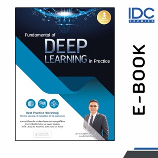[ E-Book Digital code] Fundamental of DEEP LEARNING in Pract…