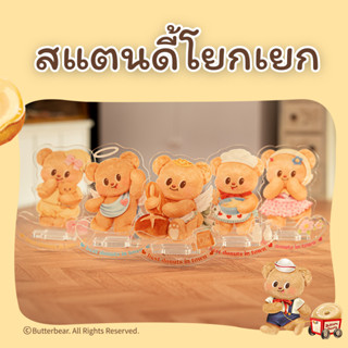 (Butterbear X Deli) สแตนดี้โยกเยก สแตนดี้อะคริลิค น้องหมีเนย…