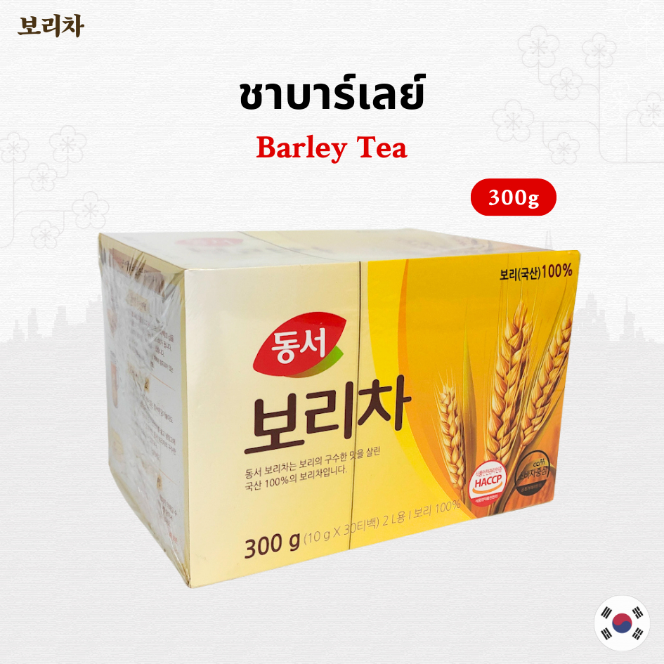 Dongsuh Barley Tea ชาข้าวบาร์เลย์ 300 กรัม 30 ซอง ✨ดื่มง่าย ได้ประโยชน์ ✨ 보리차 옥수수차