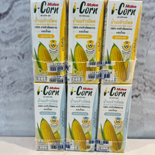 Malee i-Corn น้ำนมข้าวโพด 100% 180มล.x3กล่อง จากข้าวโพดหวาน …