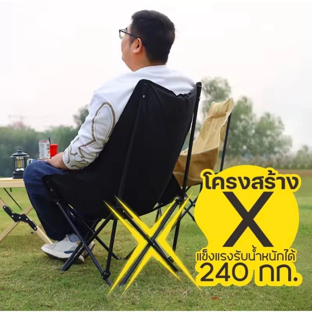 เก้าอี้หลังสูง 90cm แคมป์ปิ้ง พับได้ ผ้า Oxford 600D thumbnail 8