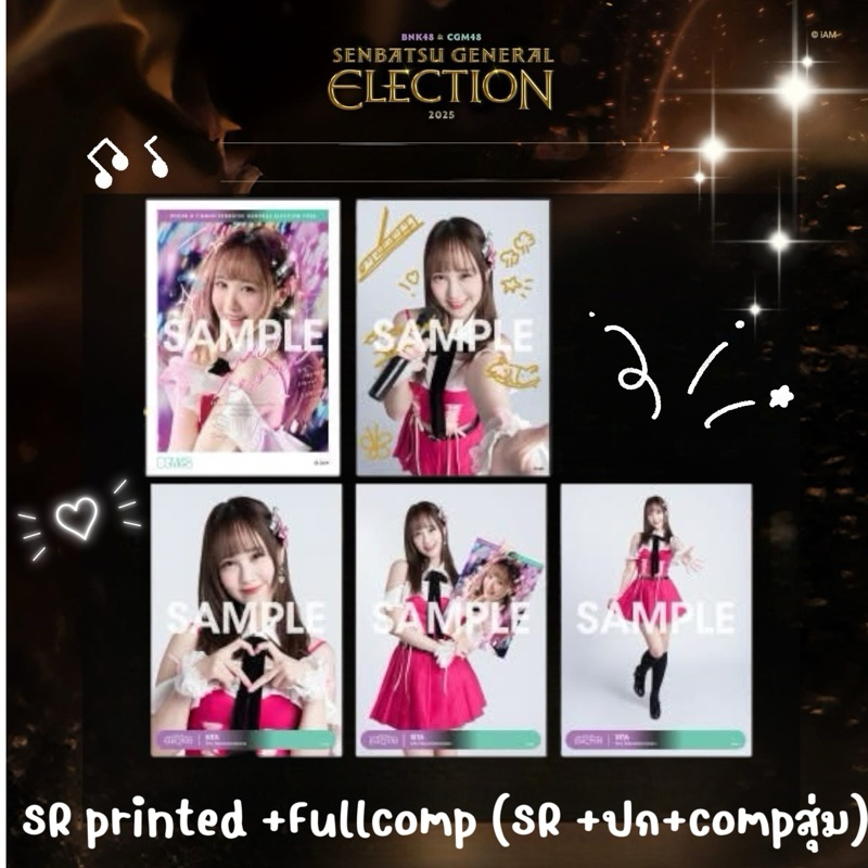 (Fullcomp 4ใบ + SR printed)photoset GE5 BNK48 CGM48