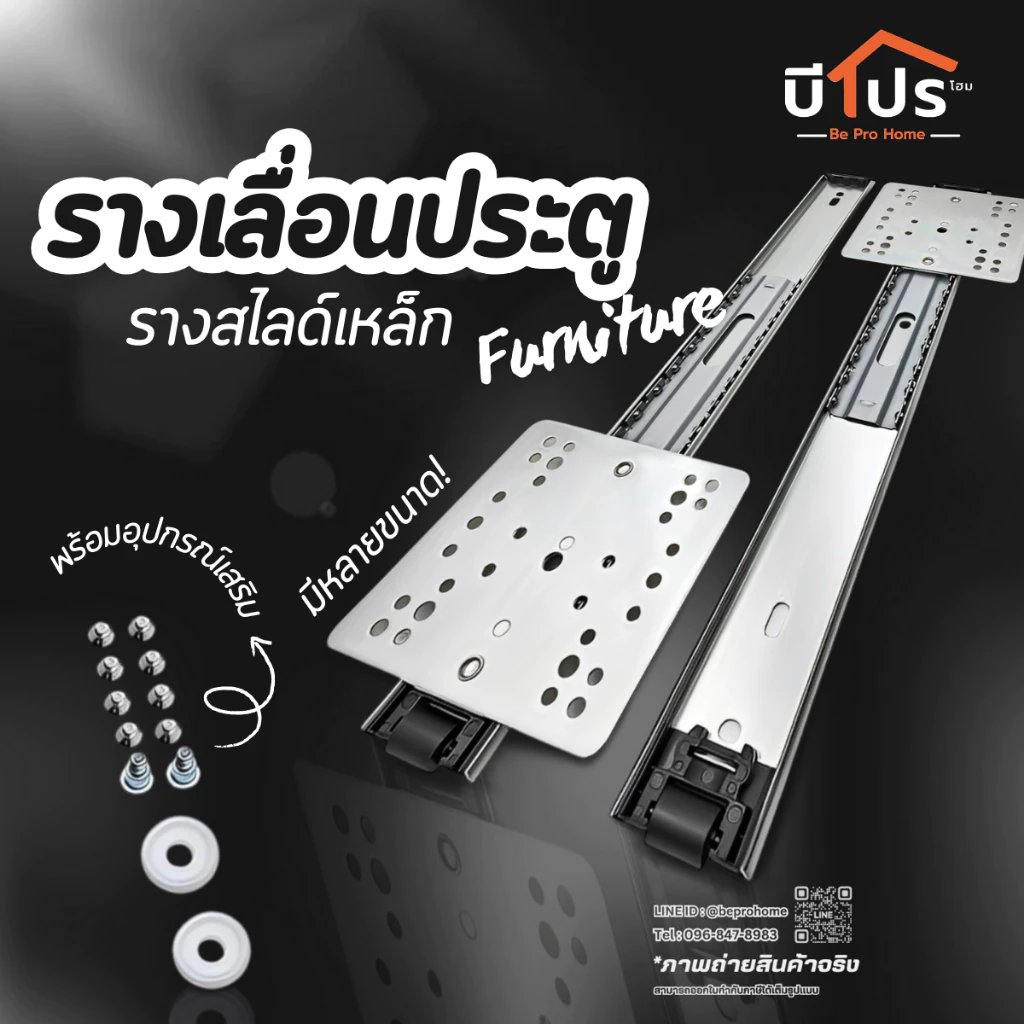 รางเลื่อนประตู รางสไลด์เฟอร์นิเจอร์ แข็งแรง ทนทาน รางสไลด์เหล็ก