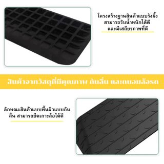 ยางปีนไต่ฟุตบาท ทางลาดปีนฟุตบาท ยางลาดรถยนต์/รถเข็น 7 ขนาด สูง 2.5-10.2 ซม. กันลื่น มีช่องเก็บสาย