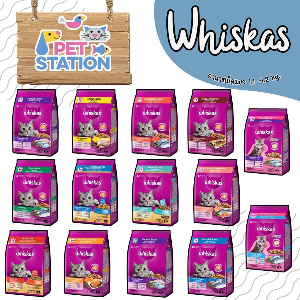 Whiskas อาหารเม็ดแมว 1.1 - 1.2 kg.