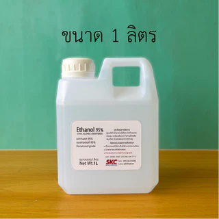 เอทานอล95 (ethyl alcohol95%) ethanol95 แอลกอฮอล์95%