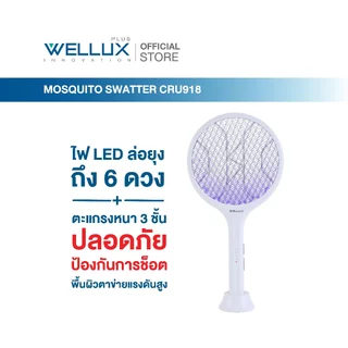 WELLUX ไม้ตียุงไฟฟ้า พร้อมไฟล่อยุงแสงสีม่วง 6 ดวง นวัตกรรมเพียงหนึ่งเดียว Mosquito Swatter 918