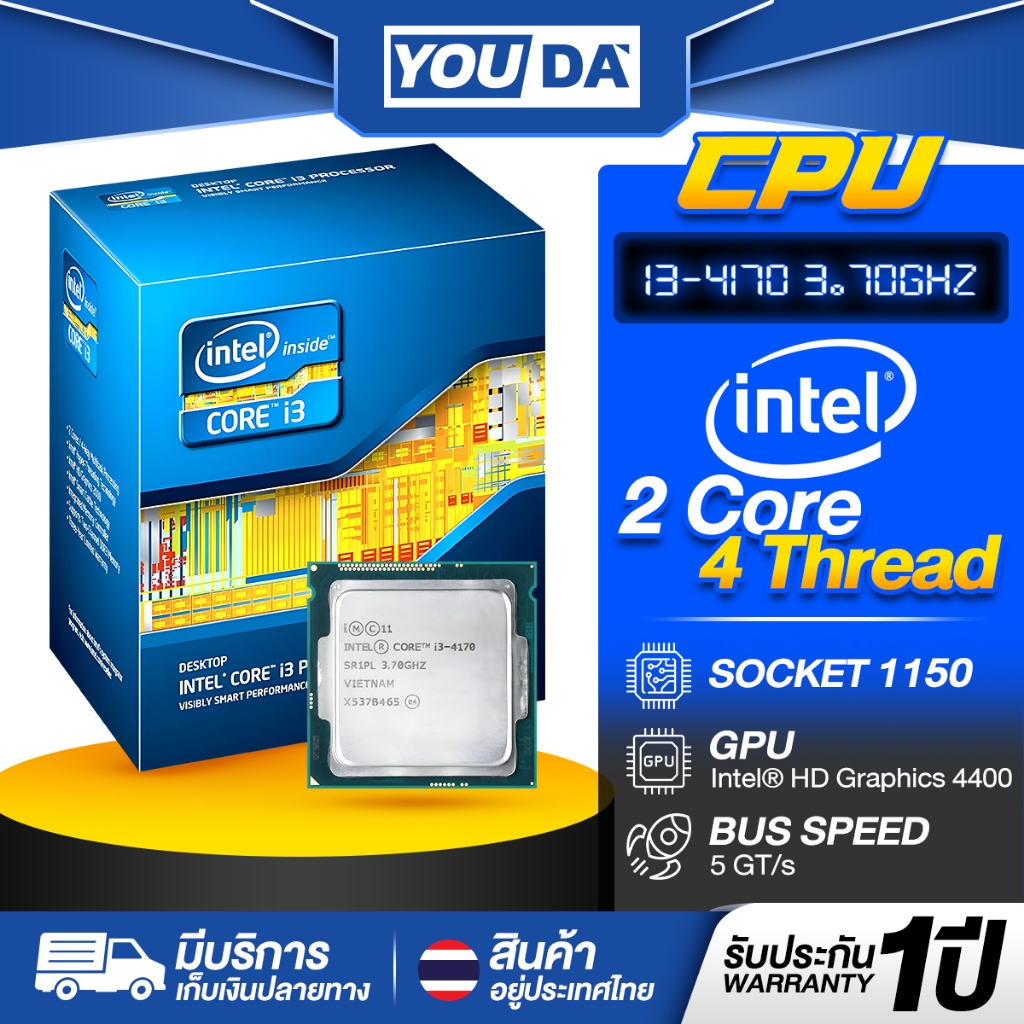 YOUDA ซีพียู CPU Intel Core i3-4170 รับประกัน 1ปี 2Core / 4Threads 3.70GHz LGA1150 ซ็อกเก็ต อุปกรณ์คอมพิวเตอร์