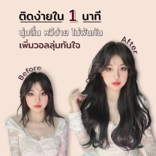 (พร้อมส่ง) แฮร์พีชแบบกิ๊ฟ วิกผมลอน แพลอนคลาย ลอนปลาย เข้ารูปกับทรงศรีษะ รอบหัว เป็นธรรมชาติ-606A