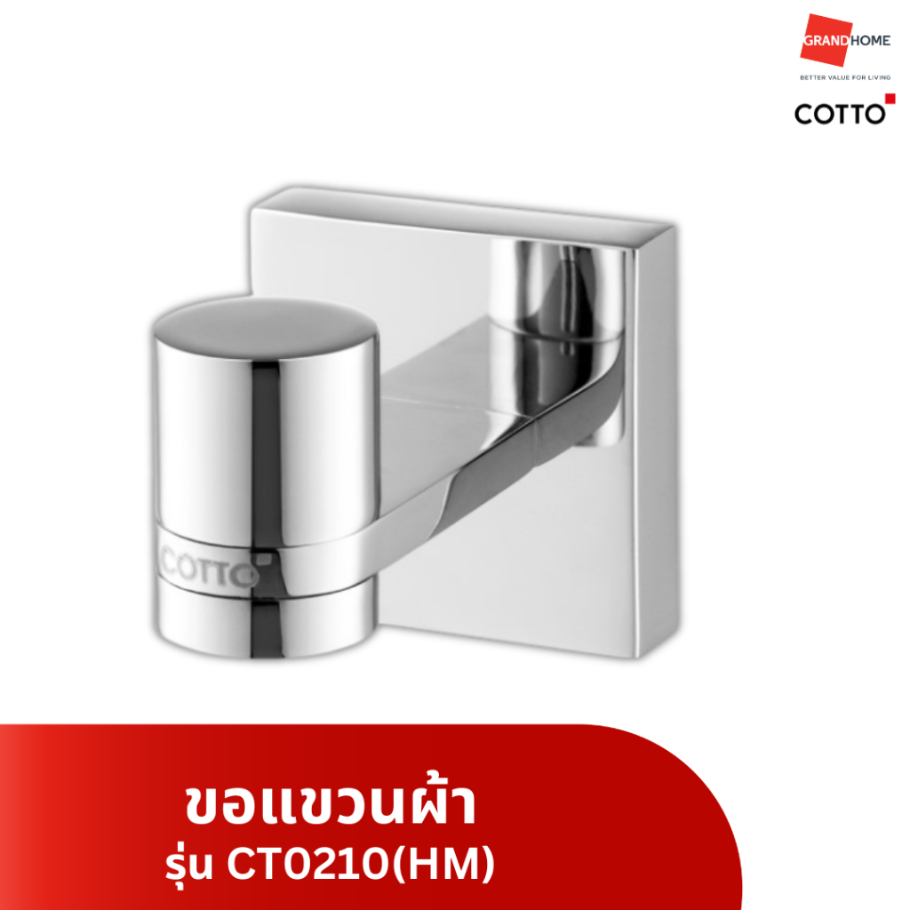 ตะขอแขวน ขอแขวนผ้า ขอแขวน ตะขอแขวนผ้า ขอแขวนติดประตู ติดผนัง COTTO รุ่น CUBE CT0210(HM) สีโครเมี่ยม