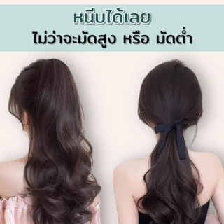 🔥ราคาถูกที่สุด พร้อมส่ง🔥 วิกผม แฮร์พีช หางม้าลอนธรรมชาติ แบบกิ๊ฟติด หนีบได้เลย น่ารักสุดๆ ยาว 45 CM