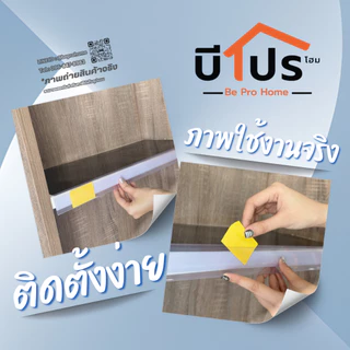 ป้ายราคาพลาสติก สีใส แบบมีแถบกาว แปะหน้าชั้น ร้านยา มินิมาร์ท
