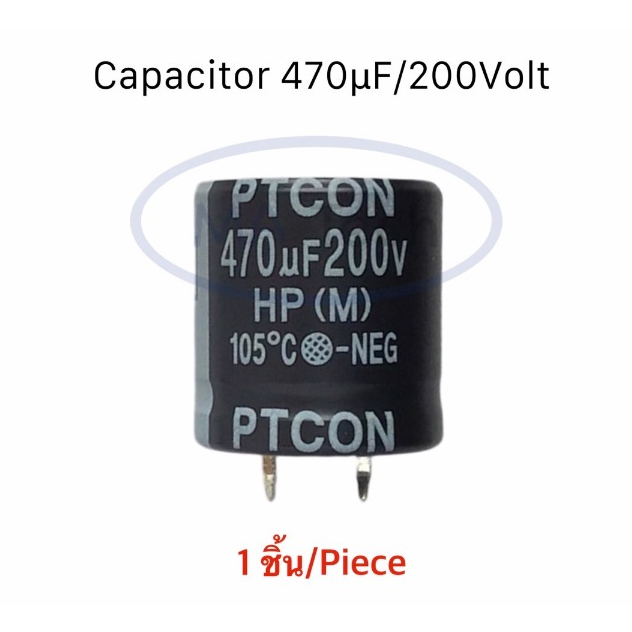 คาปาซิเตอร์ 470uf 200V Capacitor 470uf200V ตัวเก็บประจุไฟฟ้า 470uf/200Vdc ขนาด 25.0x25.0mm จำนวน 1 ช