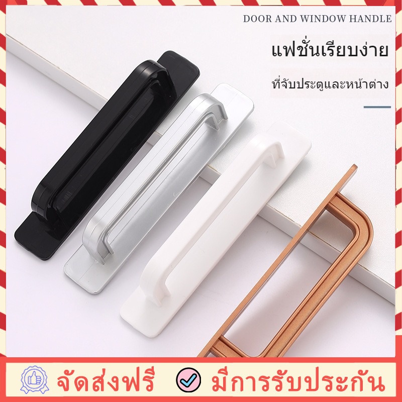 มือจับประตู ลิ้นชัก หน้าต่าง อลูมิเนียมอัลลอยด์ แบบไม่ต้องเจาะรู สําหรับตู้เสื้อผ้า มือจับประตูและหน้าต่างแบบมีกาวในตัว