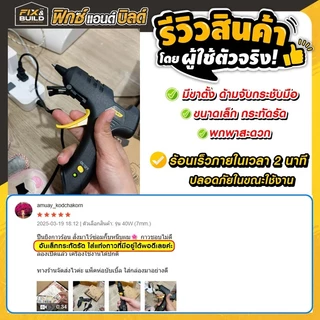 ปืนยิงกาวร้อน DELI ปืนกาวไฟฟ้า ปืนกาวร้อน 20W/40W/60W