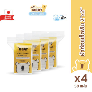 BABY MOBY ผ้าก๊อซเช็ดฟัน  ขนาด 2