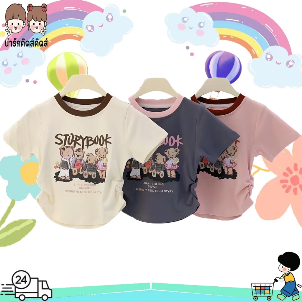 เสื้อยืดเด็กหญิง เสื้อครอปเด็กผู้หญิง ผ้ายืดได้ ใส่สบาย ลายหมี น่ารัก #21201