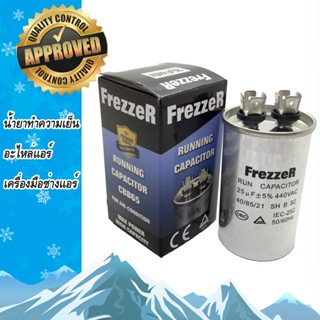 แคปรัน ยี่ห้อ FREZZER แท้ขั้วทอง แอร์บ้าน​ Cap Run รันนิ่ง ค…