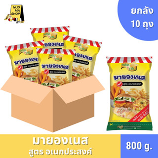(ยกลัง 10 ถุง) มีฮาลาล มายองเนส สูตรอเนกประสงค์ ตรา เฟรช & ก…