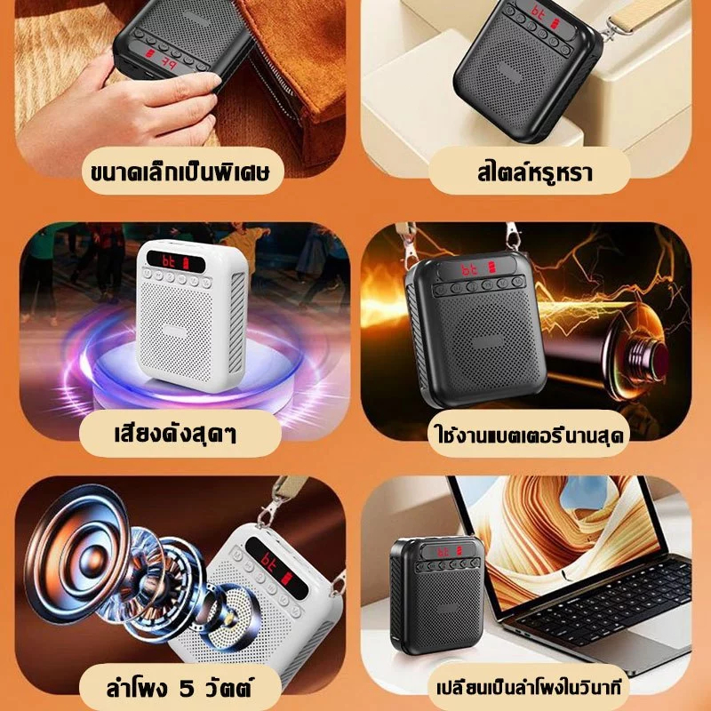 ลำโพงพกพา 5000mah แบตเตอรี่ ไมค์ช่วยสอน โทรโข่ง เครื่องขยายเสียง Bluetooth ไมค์