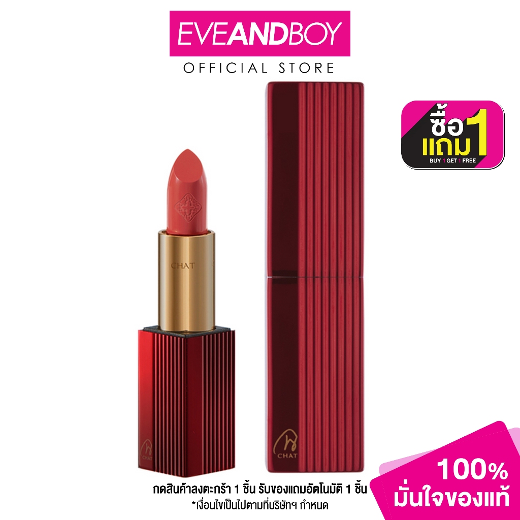 CHAT COSMETICS - Classic Lip Color