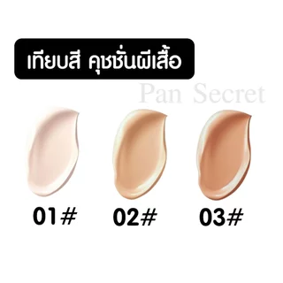 KAKAXI คุชชั่นผีเสื้อ (ของแท้ มีเลขจดแจ้ง) คุมมัน กันน้ำ ปกปิดได้ดี ติดทน