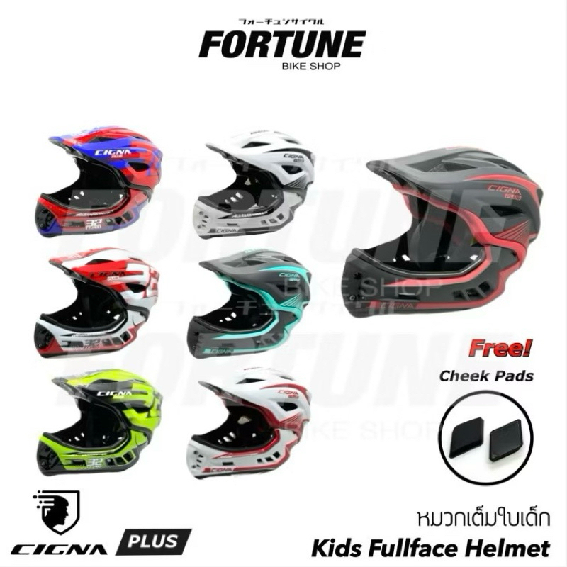 🚚ส่งจาก กทม.🏁✨CIGNA PLUS TT-32 หมวกเด็กเต็มใบ สำหรับศีรษะ 47-51cm✨