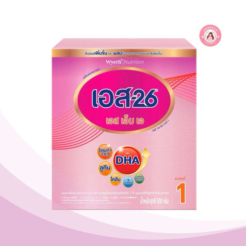 S-26 SMA 500g นมผง เอส-26 เอสเอ็มเอ 500กรัม (สูตร 1)