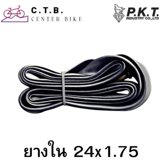 ยางนอก ยางใน รถจักรยาน PKT ขนาด 24×1.75