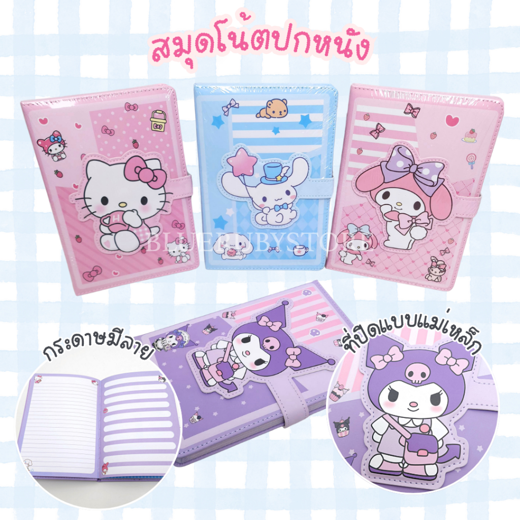 พร้อมส่ง💕 สมุดโน้ต A5 ปกหนังPU กระดาษมีลาย ที่ปิดแม่เหล็ก ลายการ์ตูน สมุดน่ารัก