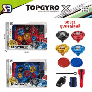 ลูกข่างเบย์เบลด x โลหะผสม ลูกข่างเบย์เบลดแบบเหล็กล้วน เบย์เบ…