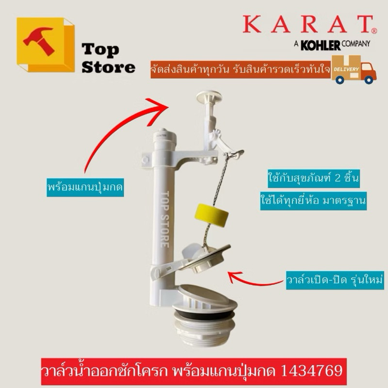 วาล์วน้ำออกชักโครก American standard รุ่น PC-A21011สำหรับสุขภัณฑ์อสองชิ้น TOP STORE - รูปที่ 5