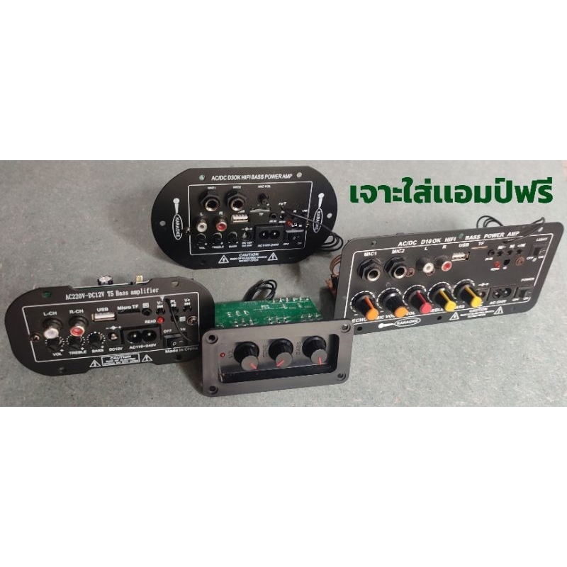 ตู้ลำโพงเปล่า​บลูทูธ​4นิ้ว​2ดอกเเหลม1ดอกท่อลมออกหน้าไม้อัดทนชื้นHMRส่งฟรี