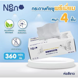 Neno ผีเสื้อ Butterflies 20 ห่อ กระดาษทิชชู่นีโน่ (ยกลัง)