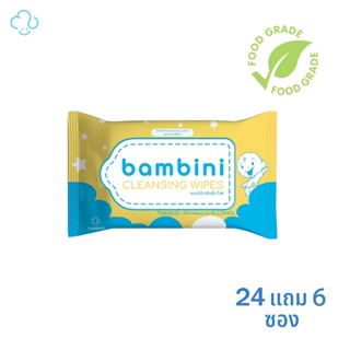 (24 ซอง แถม 6 ซอง) ทิชชู่เปียกผสมแอลกอฮอล์ food grade