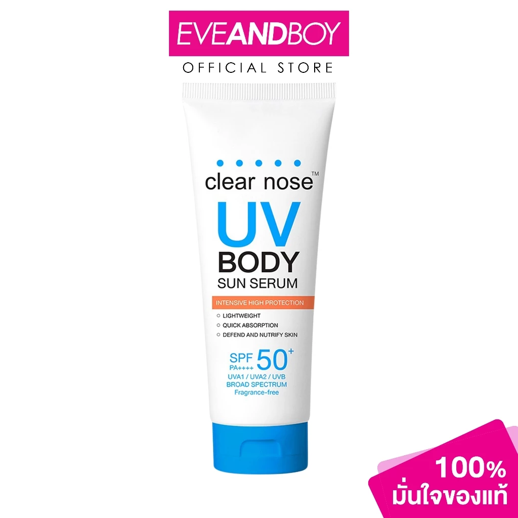 CLEARNOSE - UV Body Sun Serum SPF 50+ PA++++ (200ml.) เคลียร์โนส ยูวี บอดี้ ซันเซรั่ม เอสพีเอฟ 50+ พีเอ++++ 200มล.