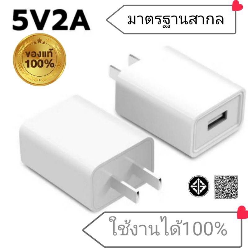 หัวชาร์จ USB 5V2A หัวชาร์จโทรศัพท์ อื่นๆ ที่ชาร์ท