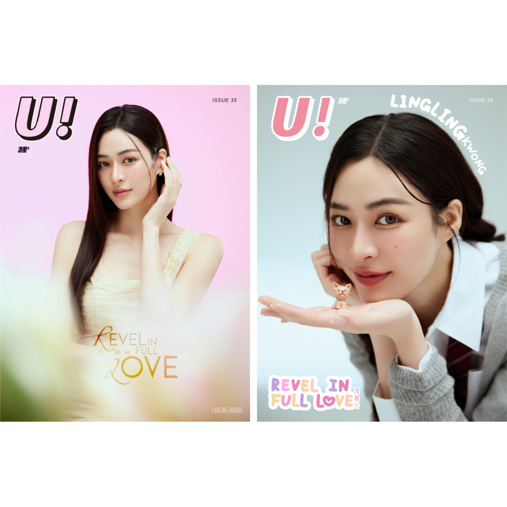 หลิงหลิง คอง นิตยสาร U! - Lingling Kwong