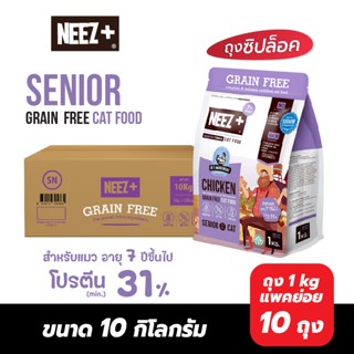 (SN) NEEZ+ อาหารแมวสูงวัย สูตรไก่ ขนาด 10kg. (แมว7ปี+)