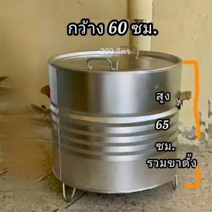 เตาย่างถ่าน  ถังปิ้งย่าง ขนาด 200 ลิตร
