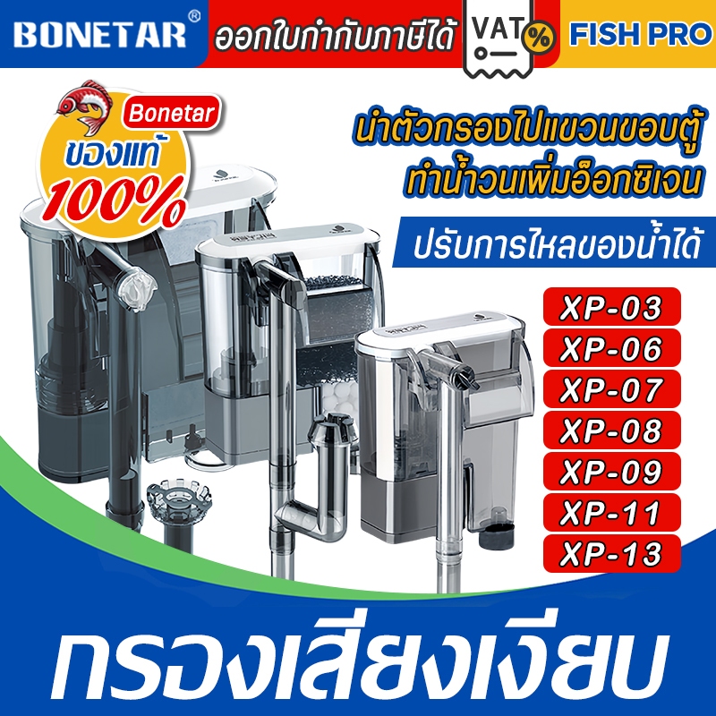 กรองแขวน ตู้ปลา มี7รุ่น อุปกรณ์ครบพร้อมใช้งาน (กรองแขวน ทำความสะอาดตู้ เพิ่มออกซิเจน น้ำตก)
