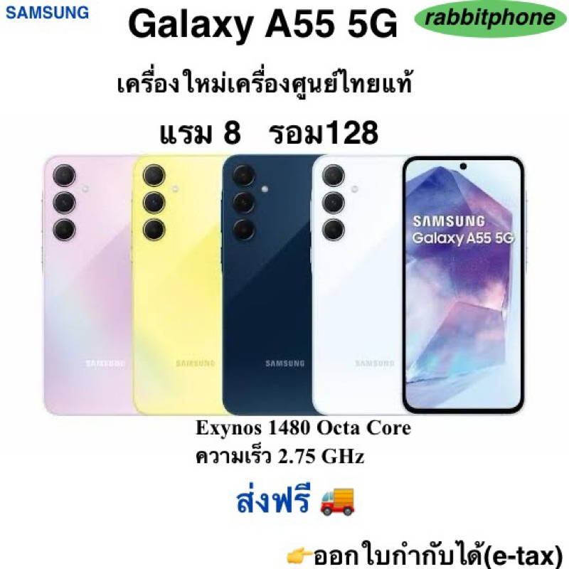 Samsung A55 5Gแรม8 รอม128 จอภาพซ้อนบางๆ ใช้งานปกติ ประกันร้าน1 เดือนผ่อนSplayleter/บัตรCr