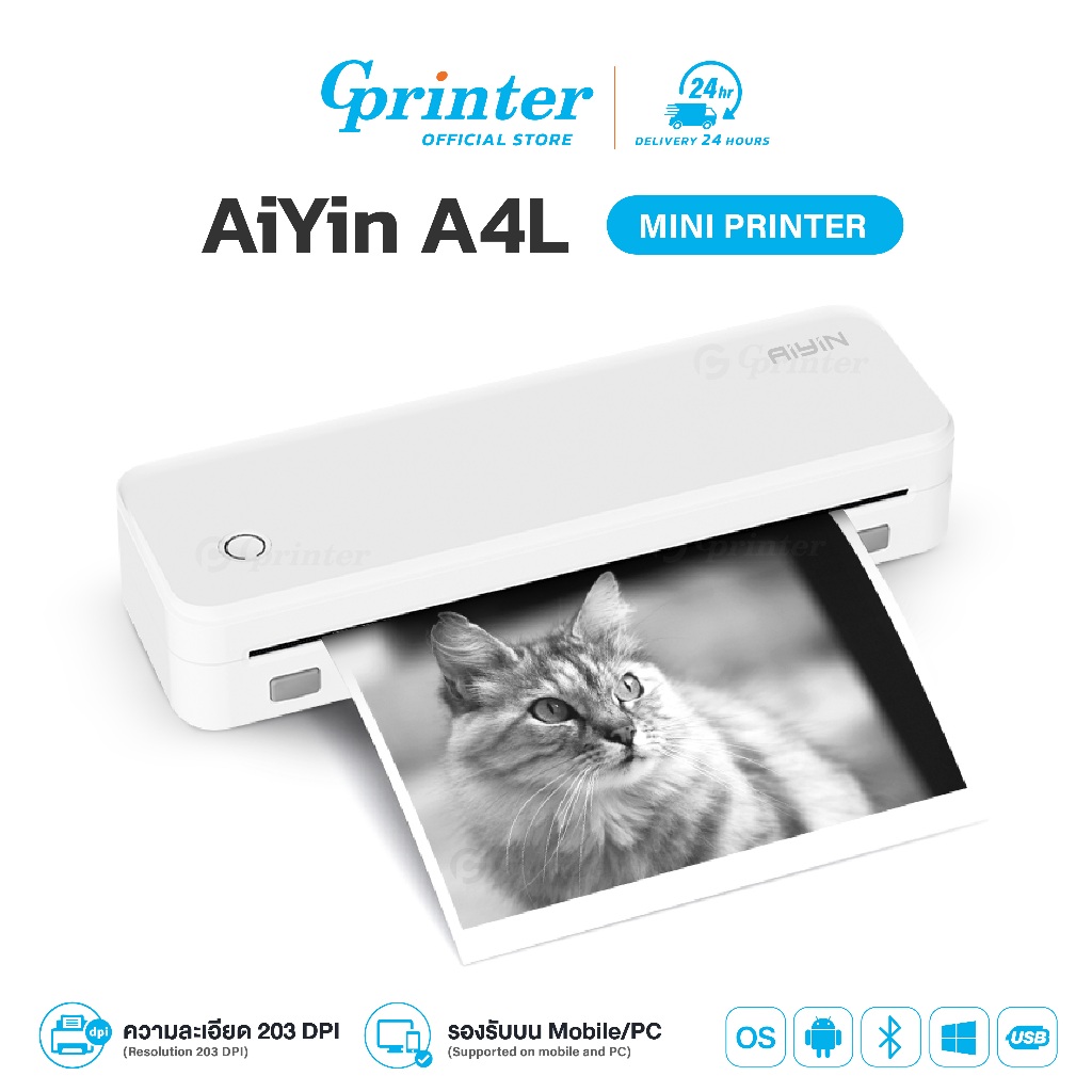 Gprinter เครื่องพิมพ์ฉลาก AY-A4L เครื่องพิมพ์กระดาษA4 เครื่องปริ้นความร้อน Mini printer