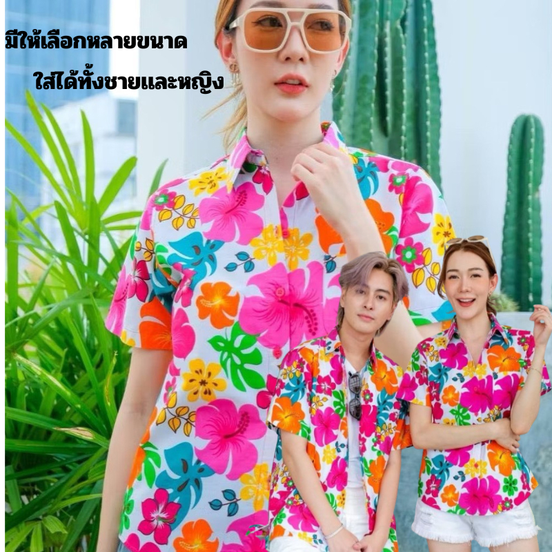 เสื้อฮาวายลายดอกสวยๆ เสื้อยืดฤดูร้อนทรงหลวมและระบายอากาศได้ดี สีบานเย็นสดใสเทรนใหม่2025