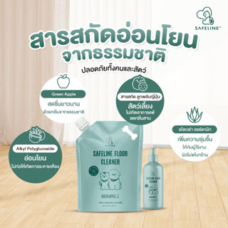 Safeline® Floor Cleaner Organic น้ำยาถูพื้นสำหรับสัตว์เลี้ยง…