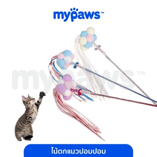 My Paws ไม้ตกแมว ไม้ล่อแมวแฟนซี ของเล่นแมว ไม้ล่อแมว ไม้ตกแม…