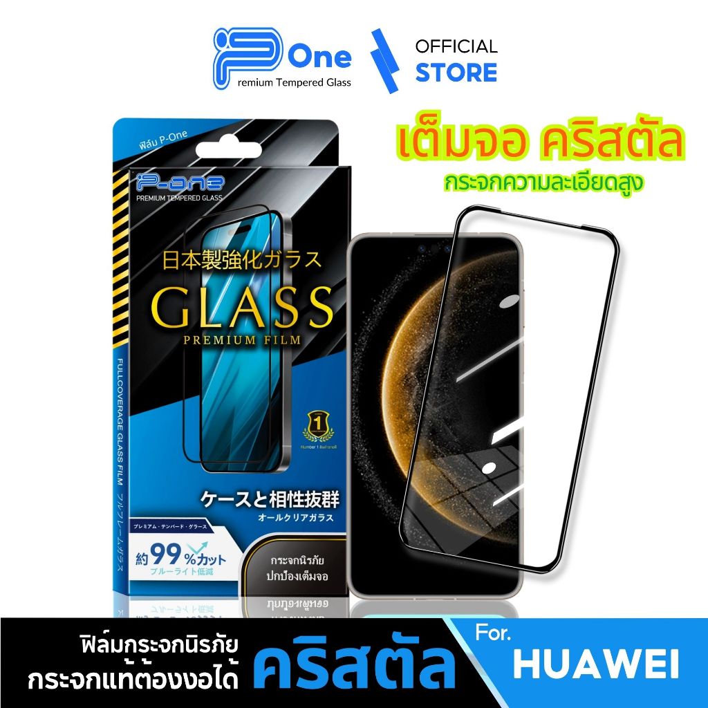 [🇯🇵กระจกญี่ปุ่น คริสตัล] ฟิล์ม huawei x8b p30 x6c nova3i x6b x9b y7a y7pro2019 y7pro2018 200smart