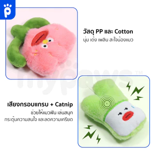 My Paws ตุ๊กตาน้องแมว สอดไส้แคทนิป รุ่นของว่าง สไตล์เกาหลี เพิ่มความฟิน ของเล่นแมว catnip