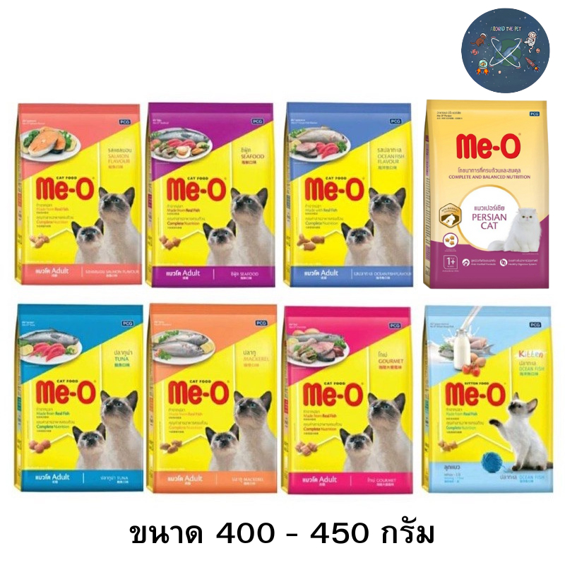 Me-O อาหารแมว มีโอ ขนาด 400 - 450 กรัม